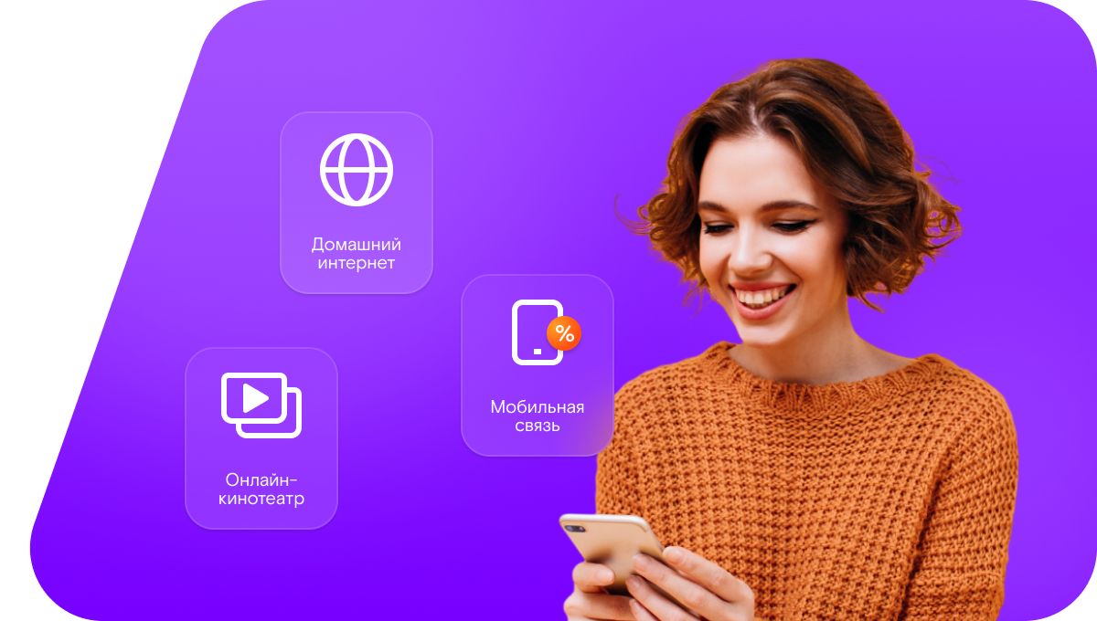 Промо-тарифы Ростелеком в&nbsp;деревня Емельяновка (Кемеровская область)